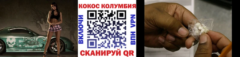 где продают   Канск  Cocaine Columbia 