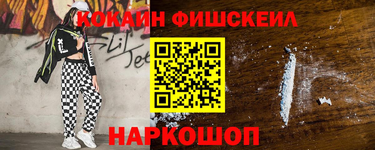 Cocaine 99%  Вход с VPN  Канск  COCAIN Перу 