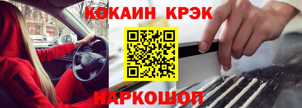 COCAIN VHQ Канск