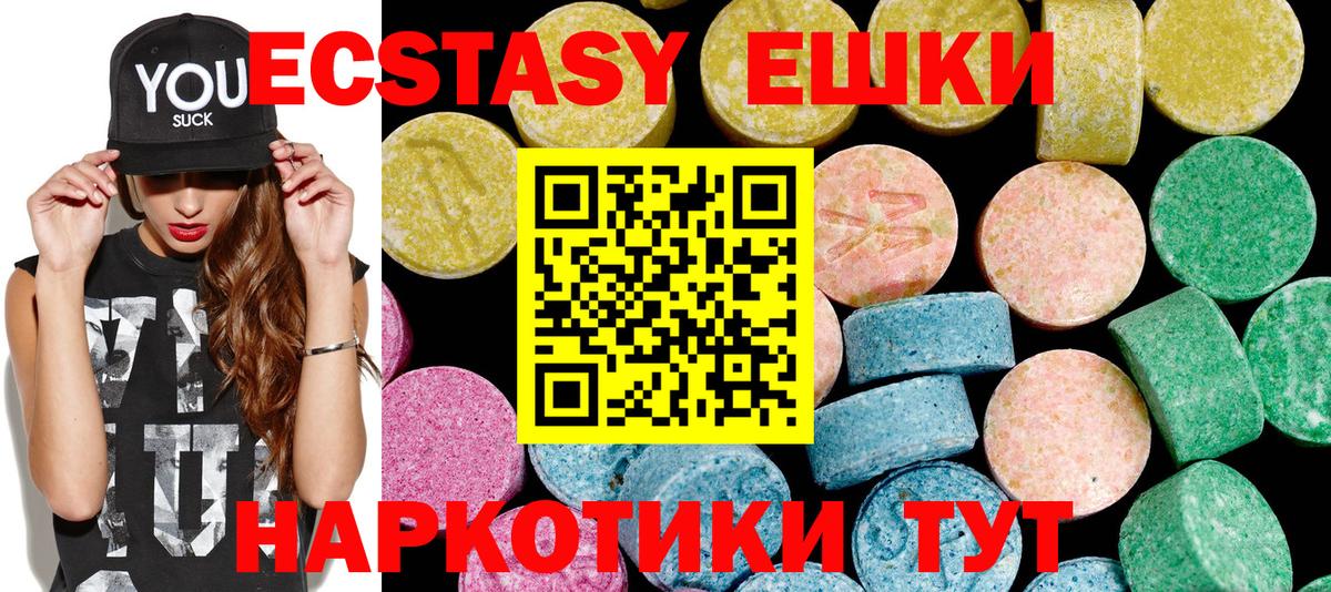 ЭКСТАЗИ 99% Канск
