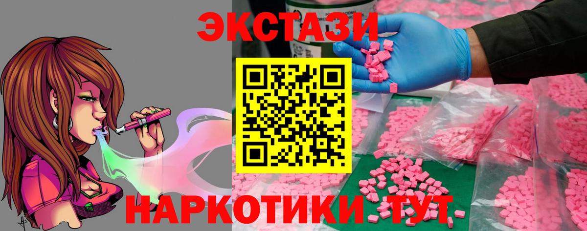 Ecstasy таблы  Вход с VPN    ТОР  Канск  ЭКСТАЗИ диски 
