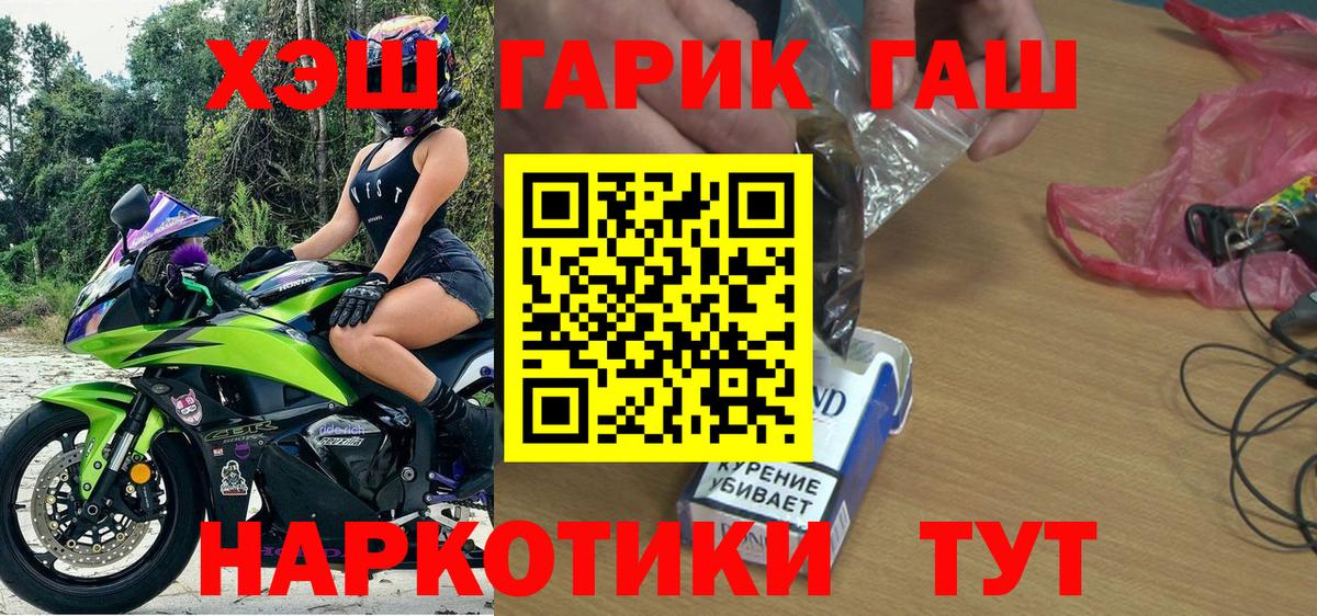 ГАШИШ Изолятор Канск