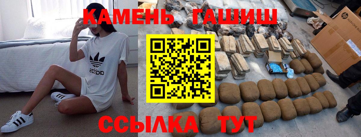 сколько стоит  Вход с VPN  Канск  Гашиш индика сатива 