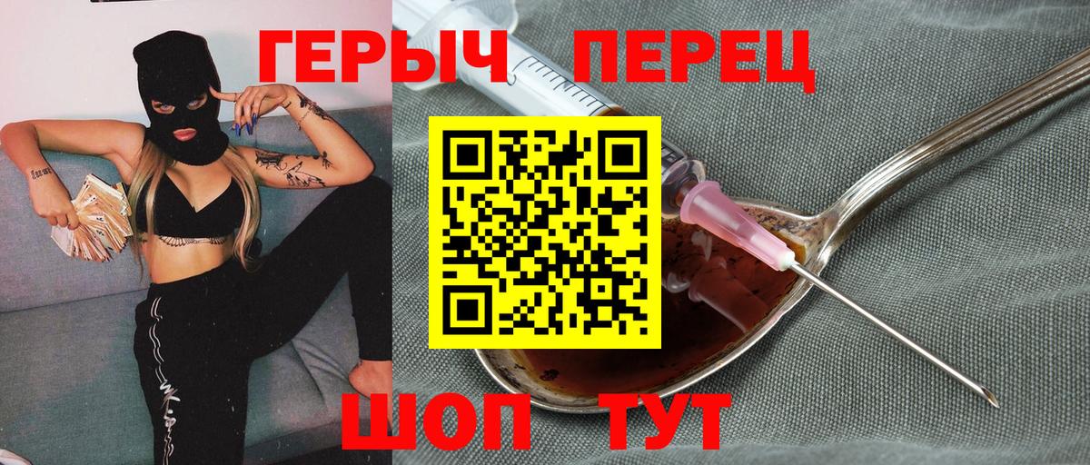 ГЕРОИН афганец  Вход с VPN  Канск 
