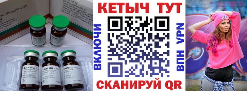 купить закладку Канск ссылка на мегу ССЫЛКА Кетамин ketamine
