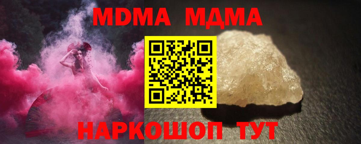 MDMA crystal Канск