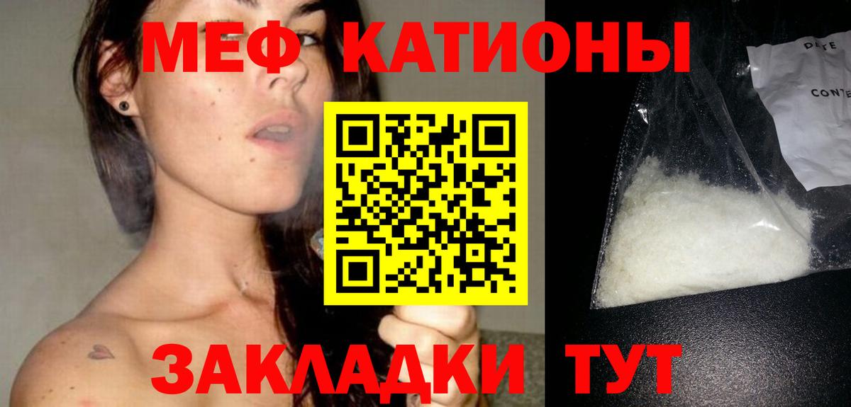 МЕФ  Канск
