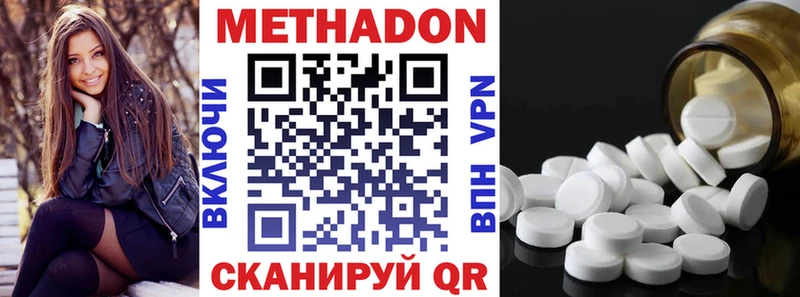 Метадон мёд  даркнет сайт  Канск 