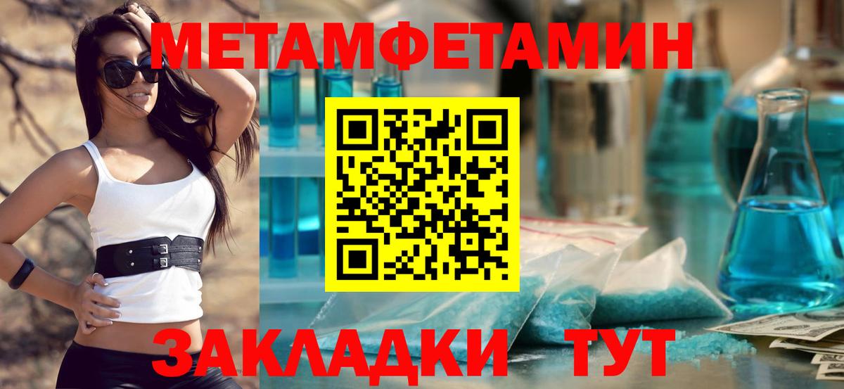 Первитин пудра  Вход с VPN  Канск  Первитин пудра 