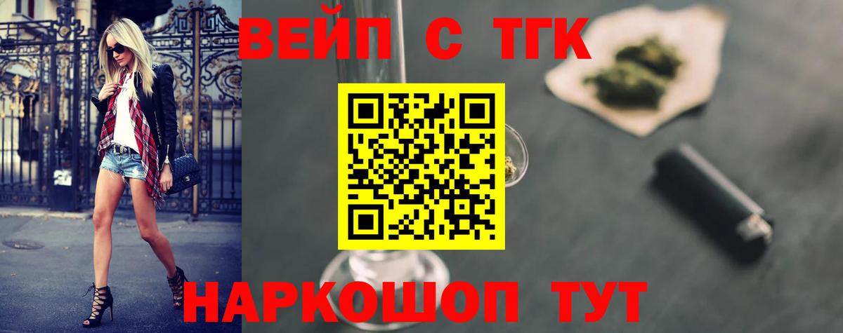 ТГК концентрат Канск