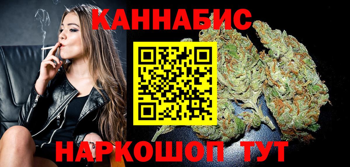 Канск  Шишки марихуана Bruce Banner  Вход с VPN  Шишки марихуана OG Kush 